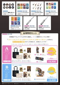 【公立學校】