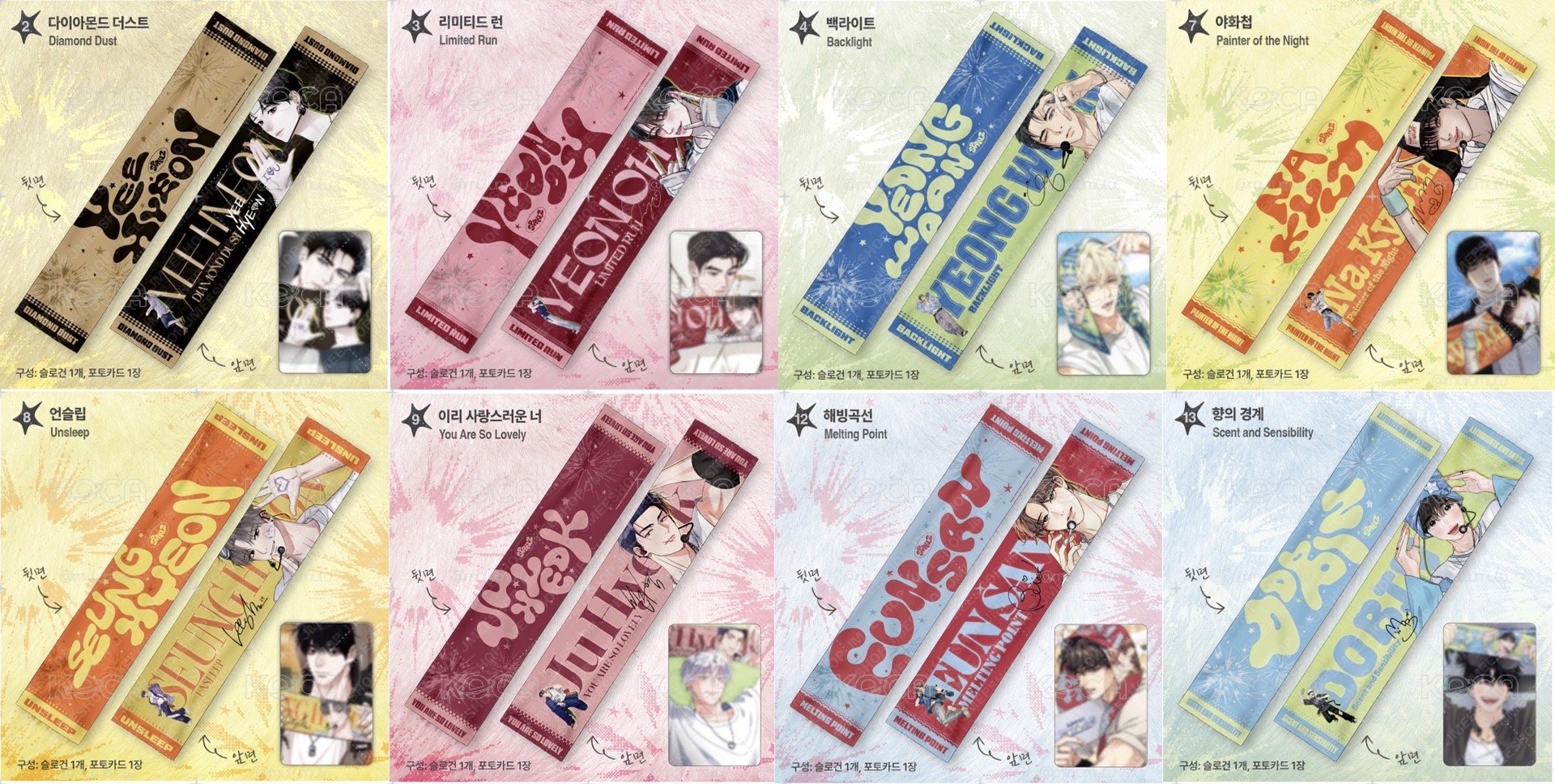 Lezhin SPAKLZ 偶像快閃 手幅組 