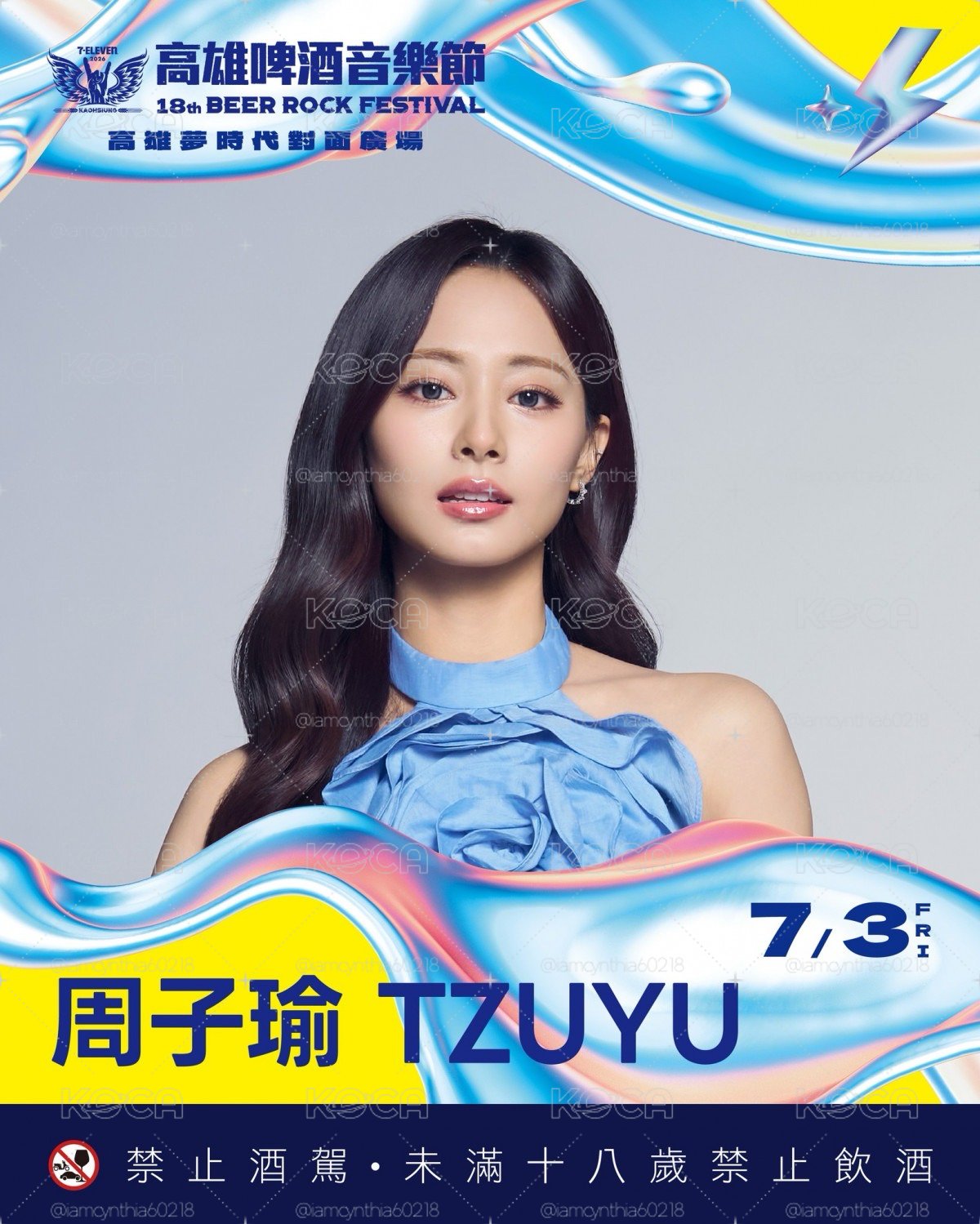 高雄啤酒節 搖A 42排含福利