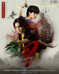 WU