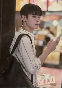 資料夾 《我的ID是江南美人》