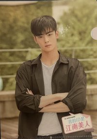 資料夾 《我的ID是江南美人》