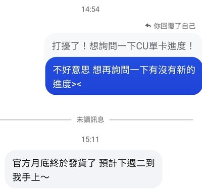 🤍兔巴兔迷八CU單卡（非現）