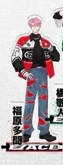 台中玩轉動漫遊 立牌 
