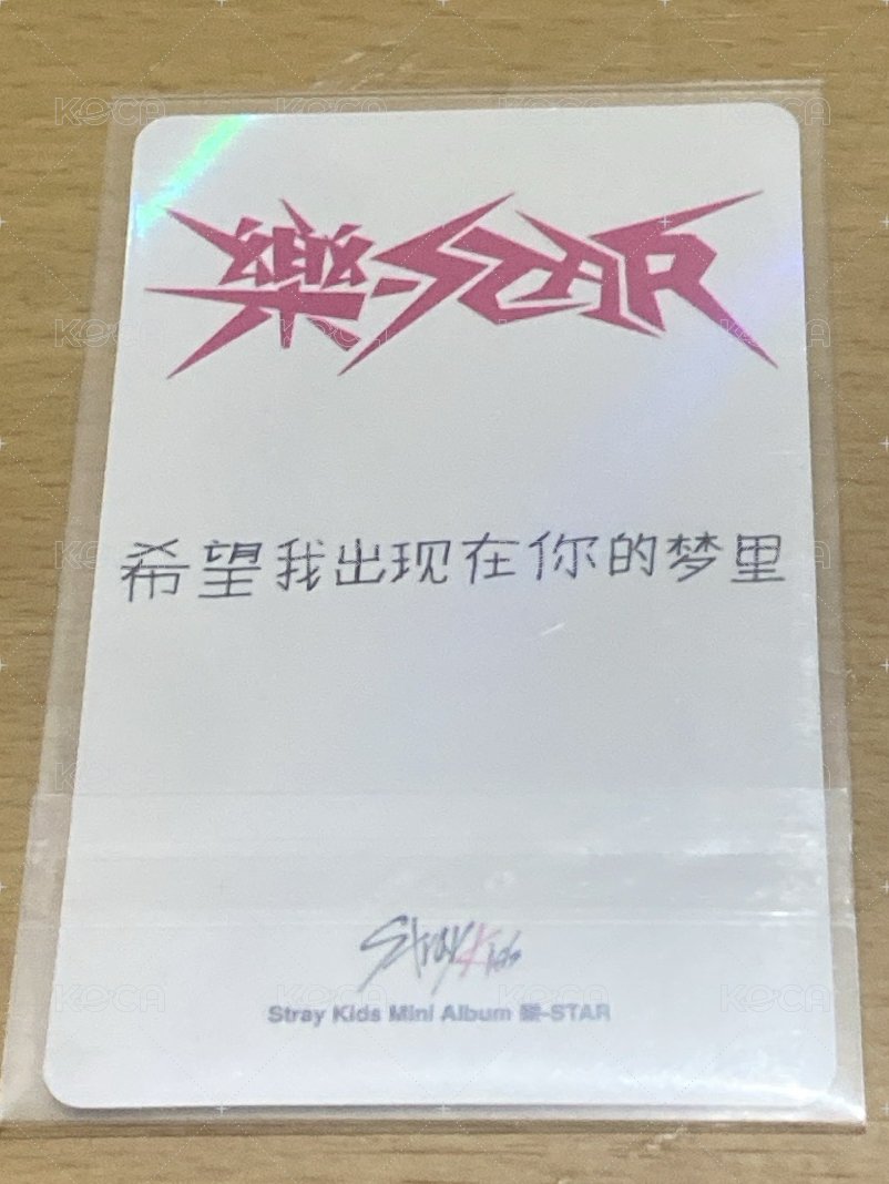 樂STAR城中背