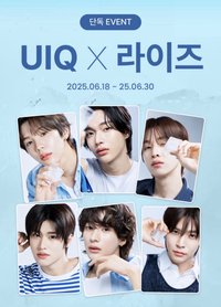 UIQ x RIIZE 冷感系列