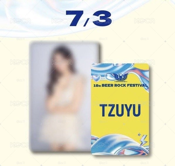 高雄啤酒音樂節 子瑜小卡