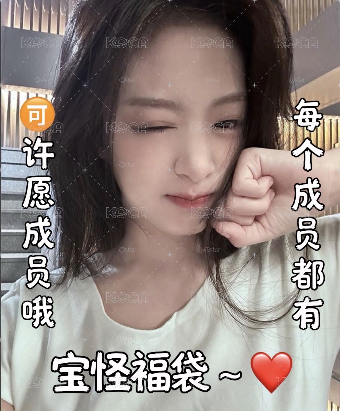 寶怪福袋🧧