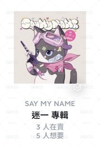 SMN迷一專輯