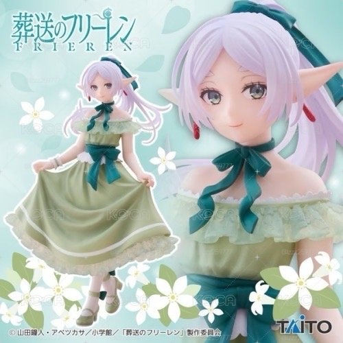 芙莉蓮 洋裝 景品