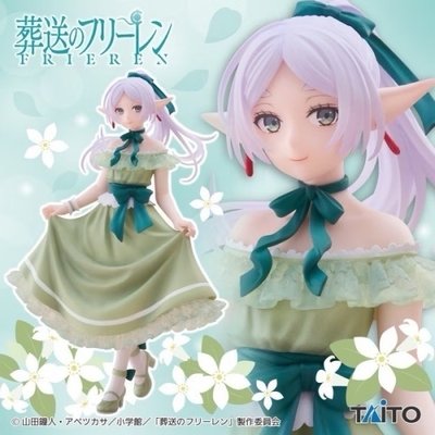 芙莉蓮 洋裝 景品
