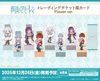 animate 紙品 