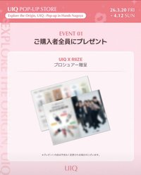 POP-UP STORE 名古屋快閃