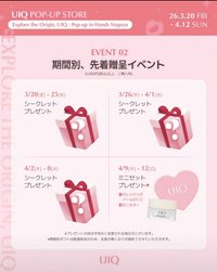 POP-UP STORE 名古屋快閃