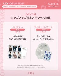 POP-UP STORE 名古屋快閃