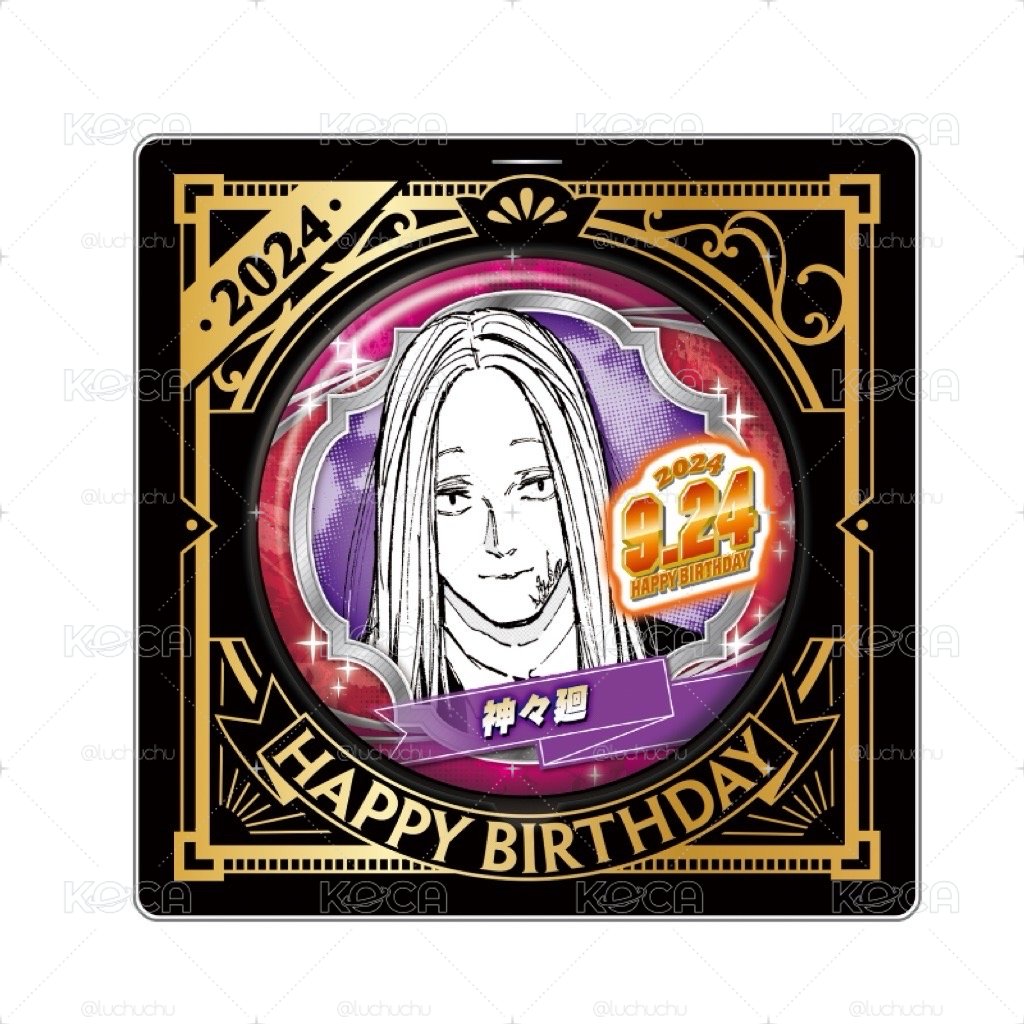 神神迴 生日徽章 立牌