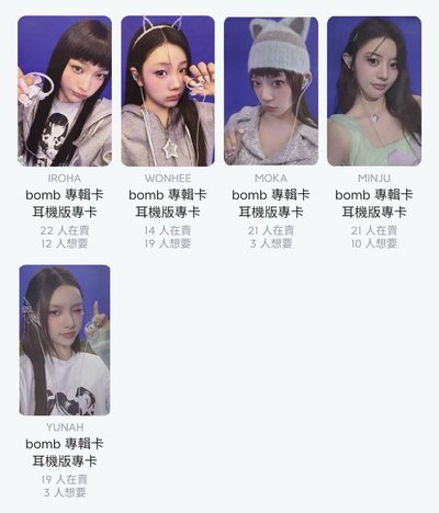 ILLIT耳機卡