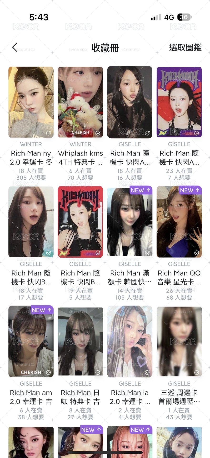 保值 （有圖鑑版本）