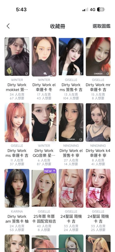 保值 （有圖鑑版本）