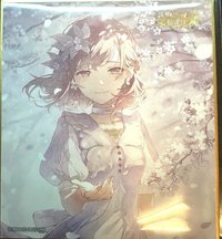 色紙 vol.53 A 色紙 余花花後