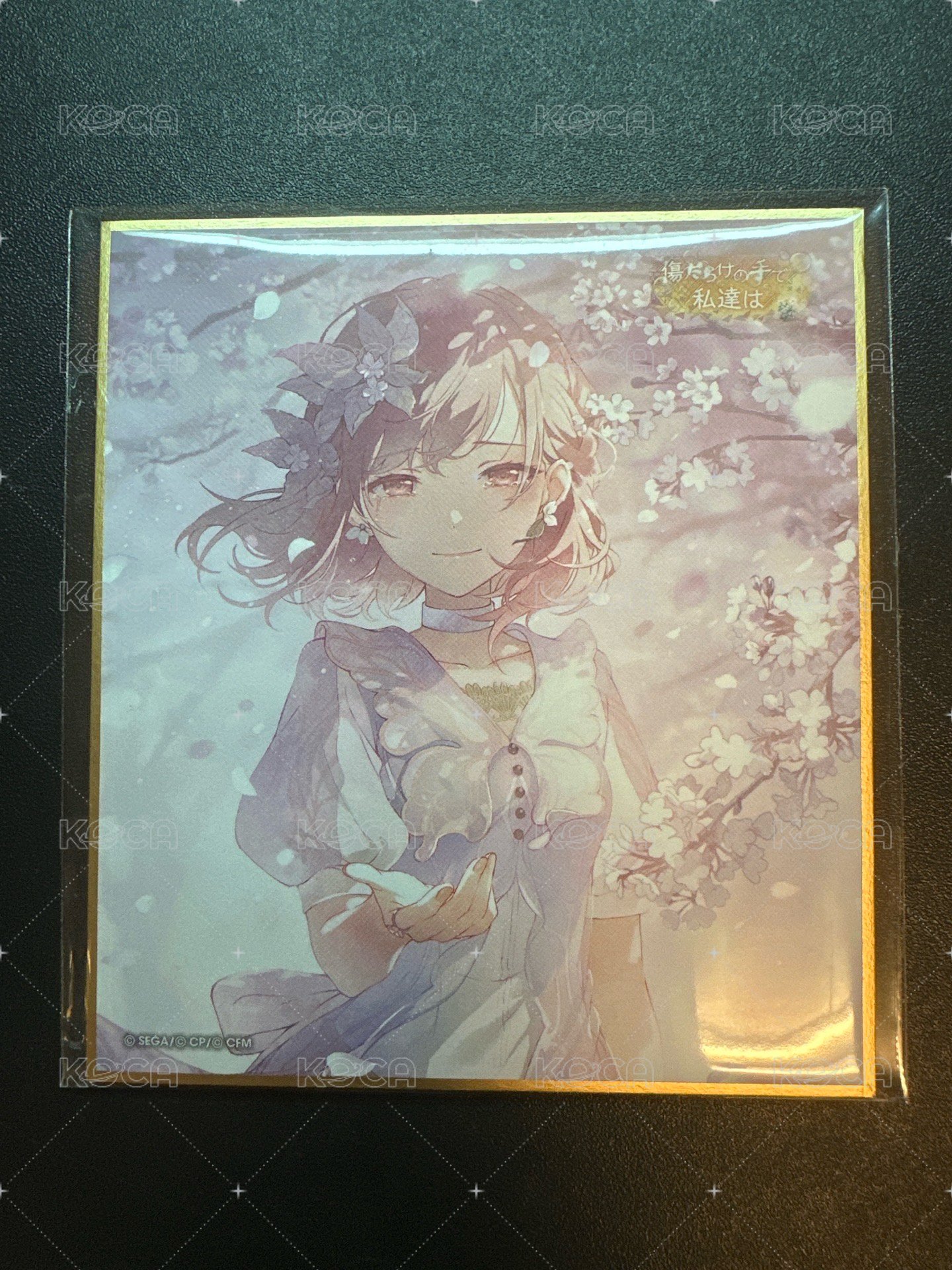 繪名 余花色紙