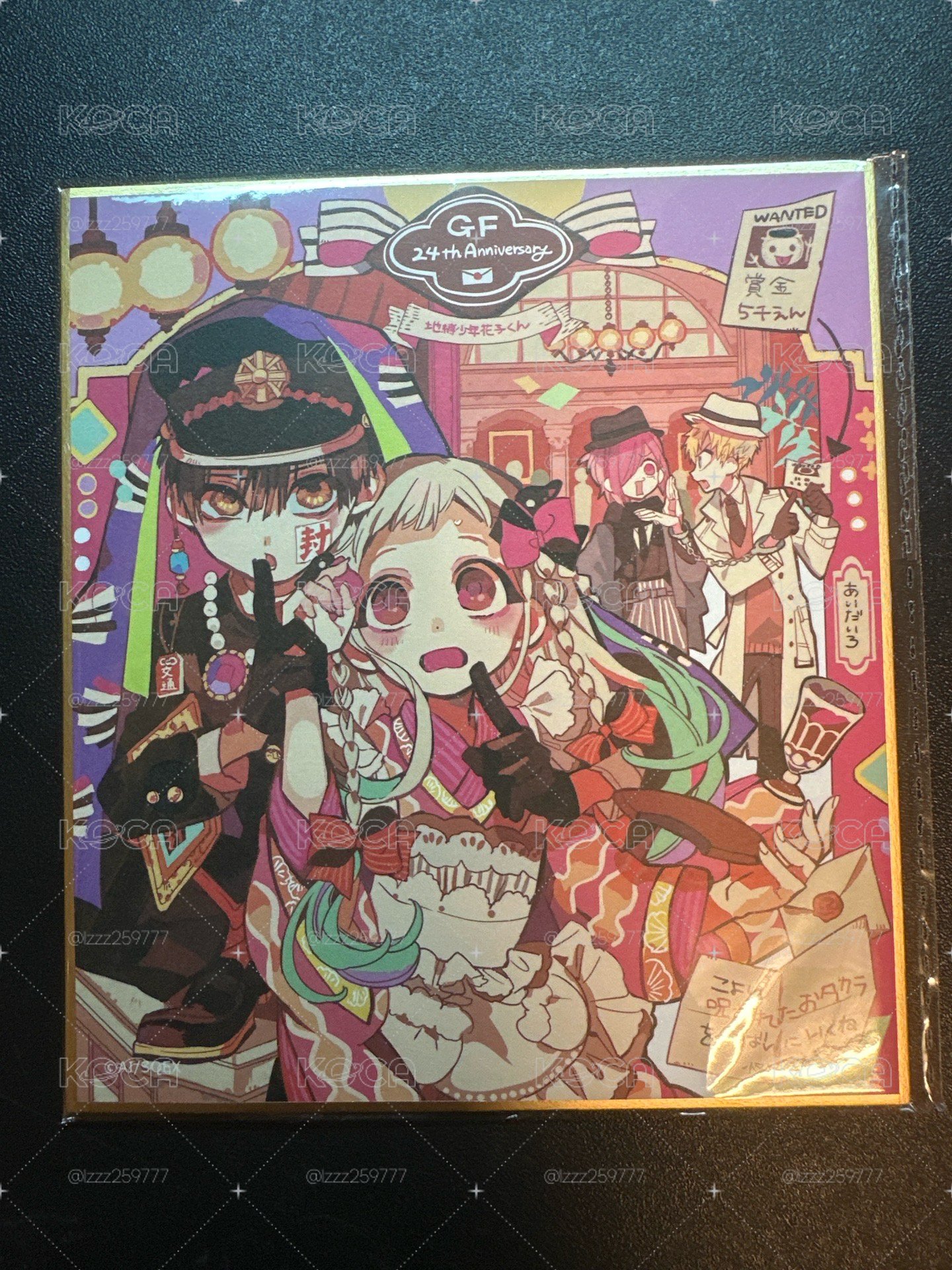 地縛少年花子君 色紙