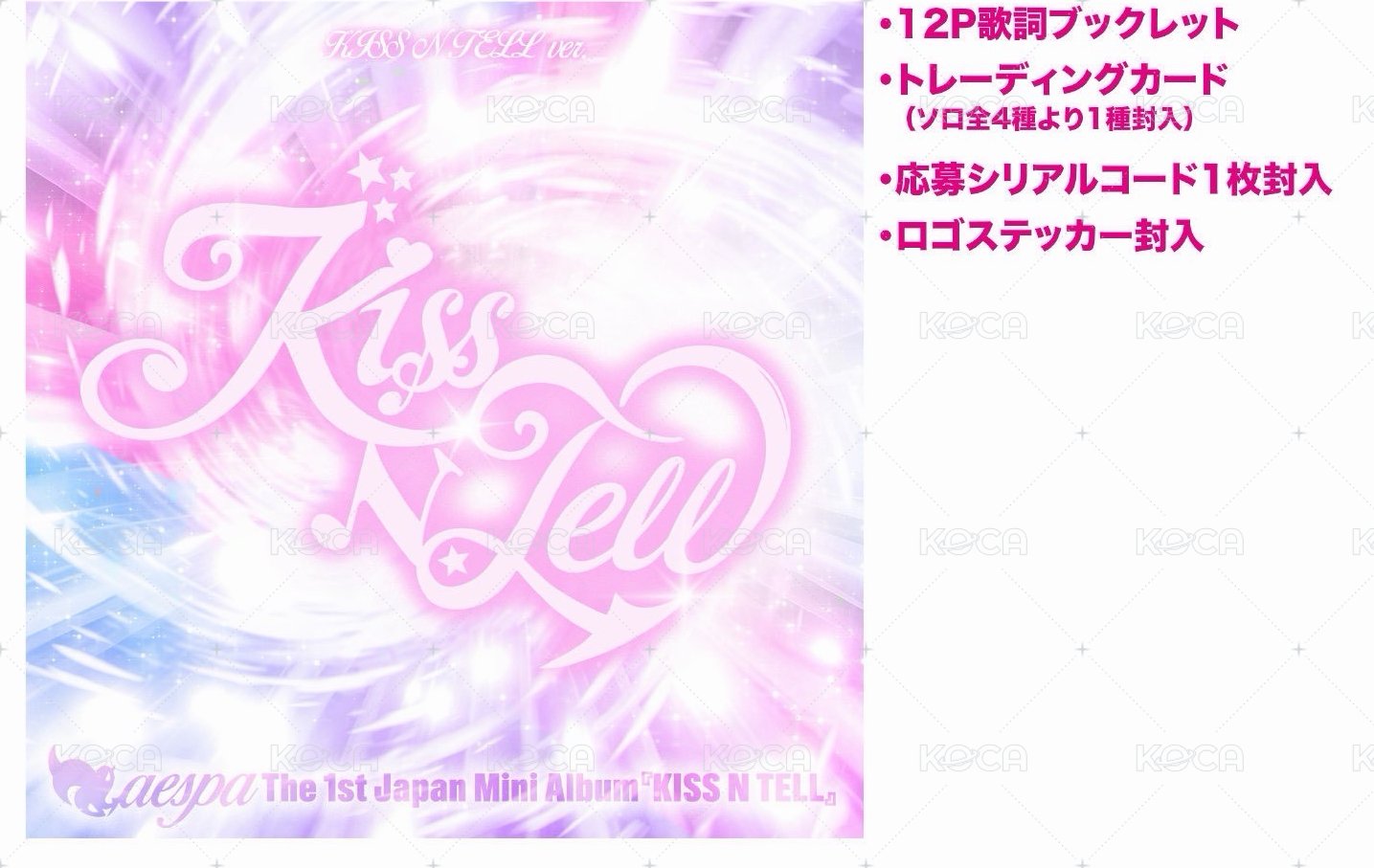 KISS N TELL Ver.無特典