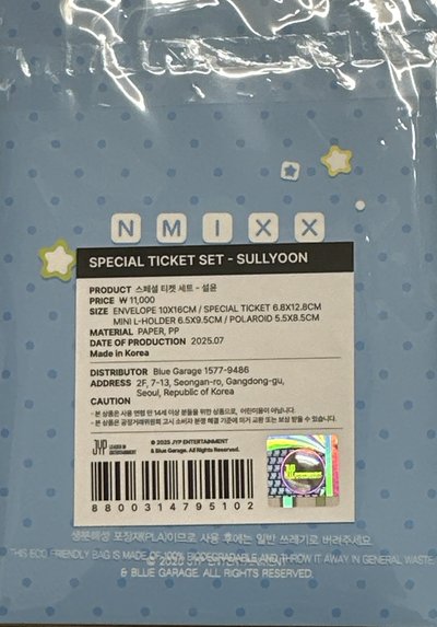 NMIXX sullyoon特別票卡組