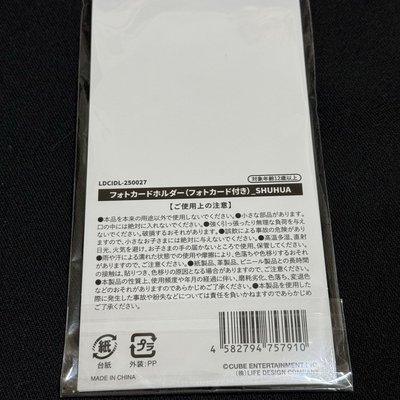 I-dle舒華卡套