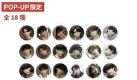 ME POP-UP限定 徽章 扭蛋