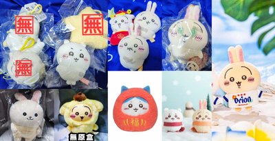 吉伊卡哇 便宜出清