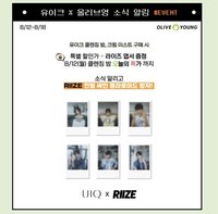 UIQ x RIIZE 韓國抽選 0812