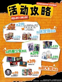 北京快閃