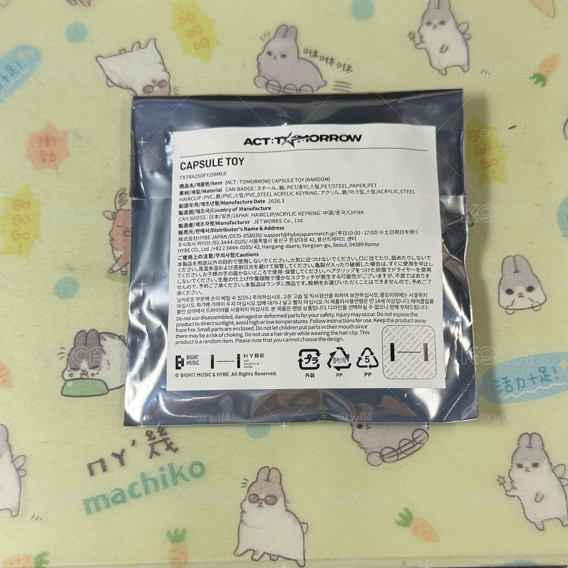 未拆扭蛋