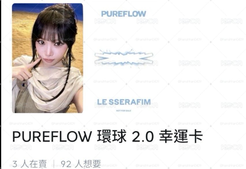環球采 現貨
