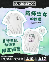 SUNRISEPOP 香港電玩動漫節