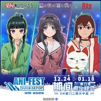 SUNRISEPOP ANI-FEST