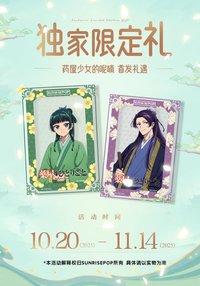 SUNRISEPOP 2025年雙十一