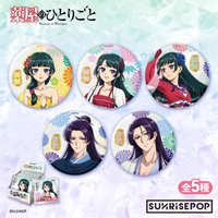 SUNRISEPOP 和紙徽章