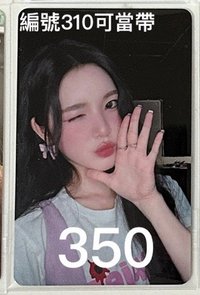 7（可直出 當帶400）