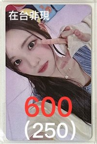 8（帶≥250）