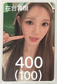 11（帶100）
