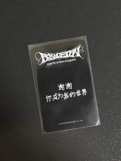 中背：謝謝你成為我的世界