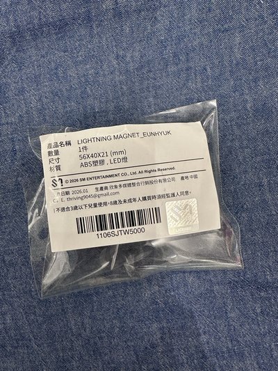 銀赫 SUPER RECORDS燈箱