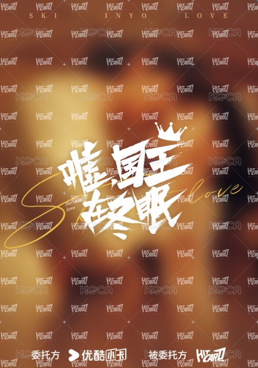 國王 戲劇卡  背面