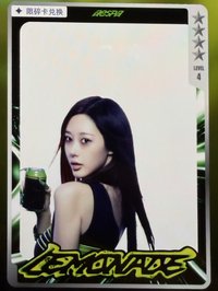 LEMONADE 碎卡 星光卡 透卡