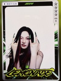 LEMONADE QQ音樂 碎卡 星光卡 透卡