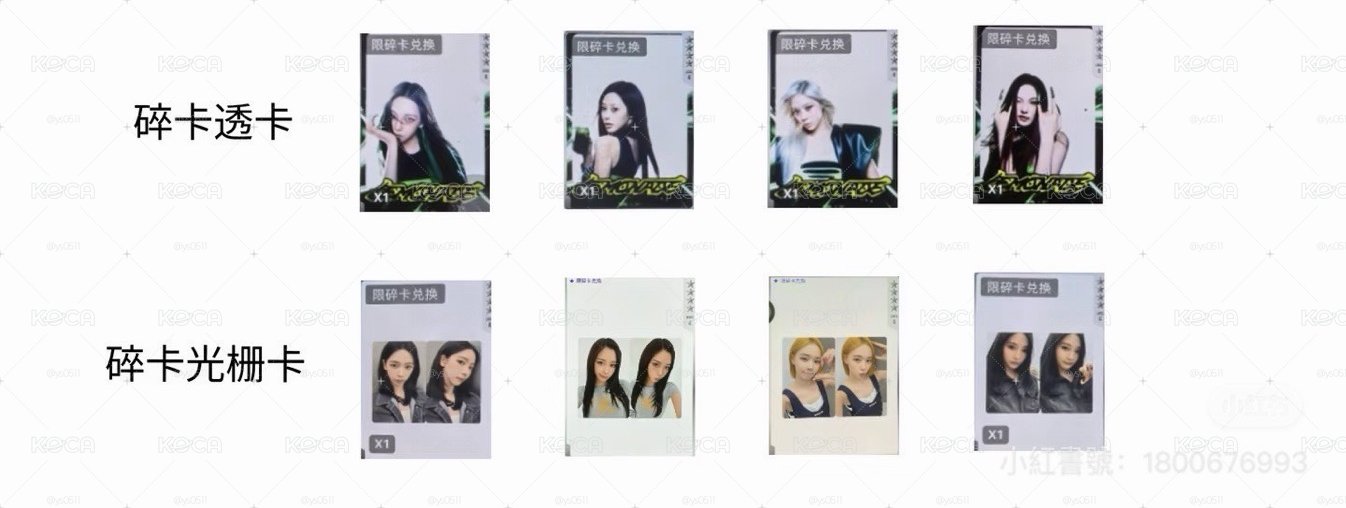 預購❤️‍🔥LEMONADE QQ音樂 碎卡限定 光柵卡 星光卡