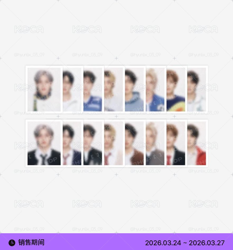 SKZ 6期飯咪 周邊 （線上預購非現）
