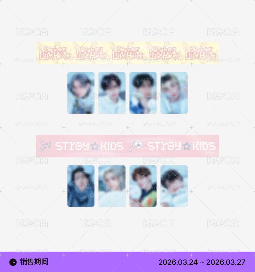 SKZ 6期飯咪 周邊 （線上預購非現）
